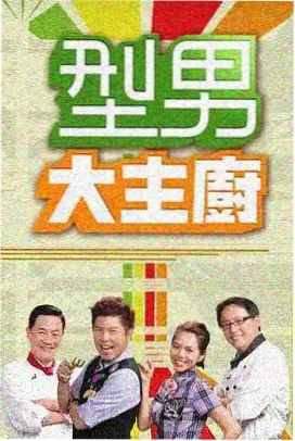 漫次元金曜秀 综艺 2026
