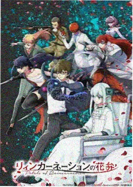 金曜信使 新番
